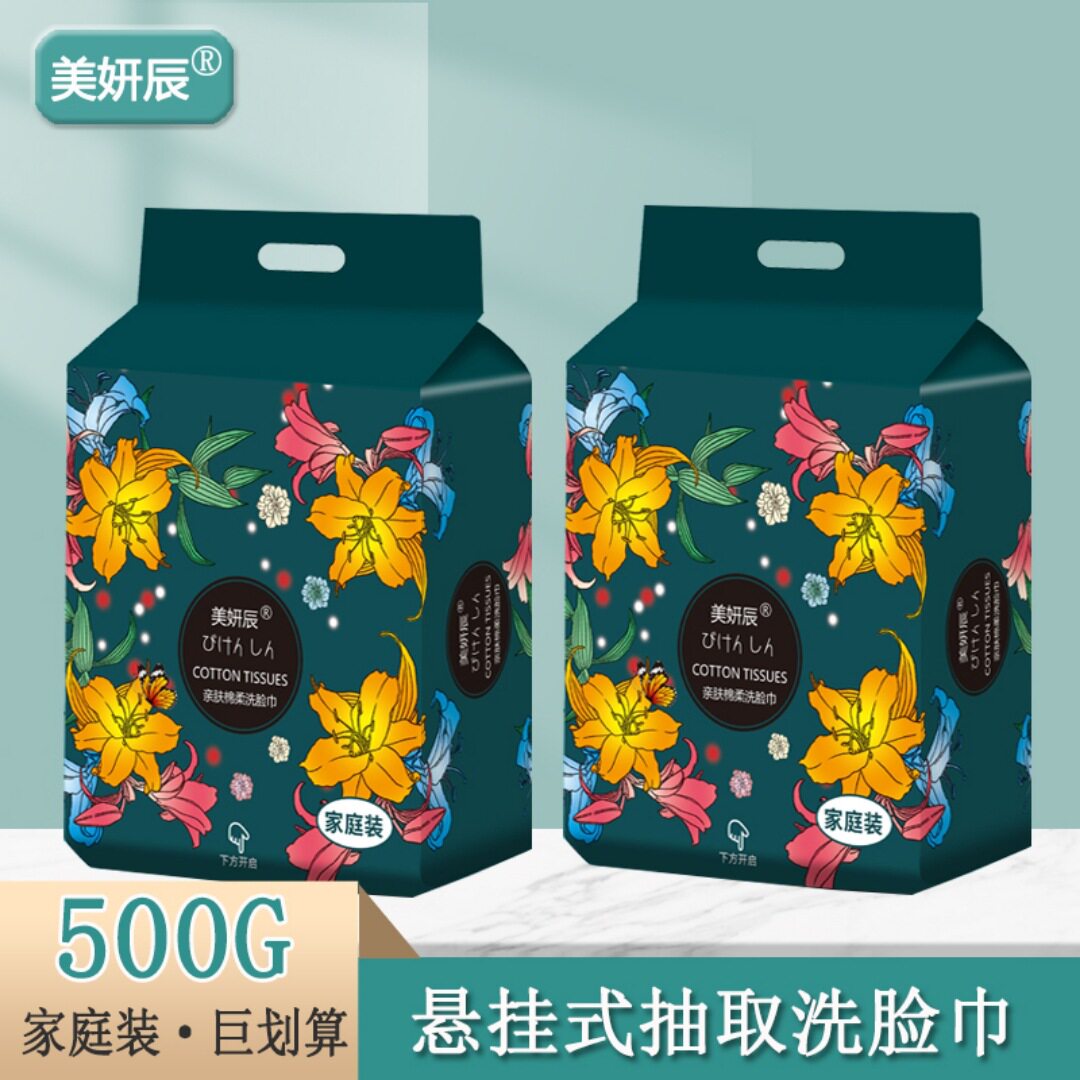 美研辰一次性洗脸巾植物
