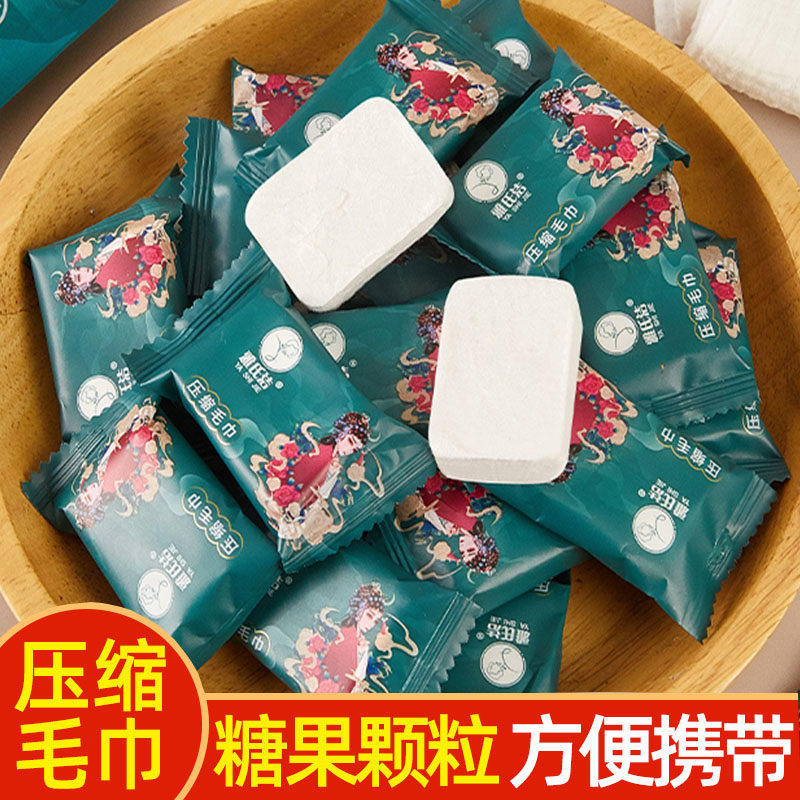 雅氏洁国潮风压缩毛巾加