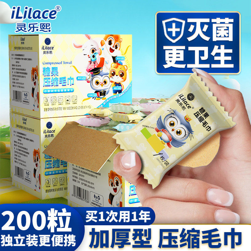 灵乐熙糖果儿童压缩毛巾