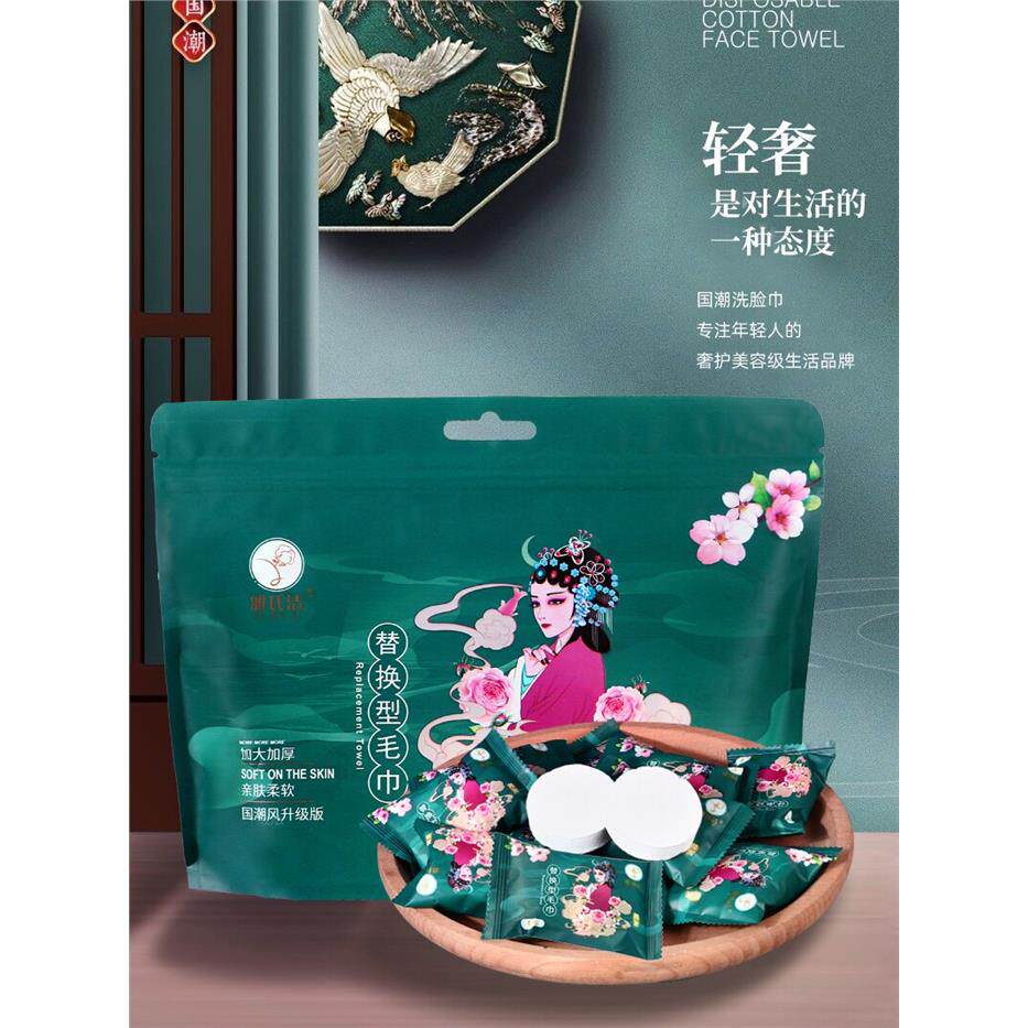 雅氏洁大毛巾30*50cm压缩