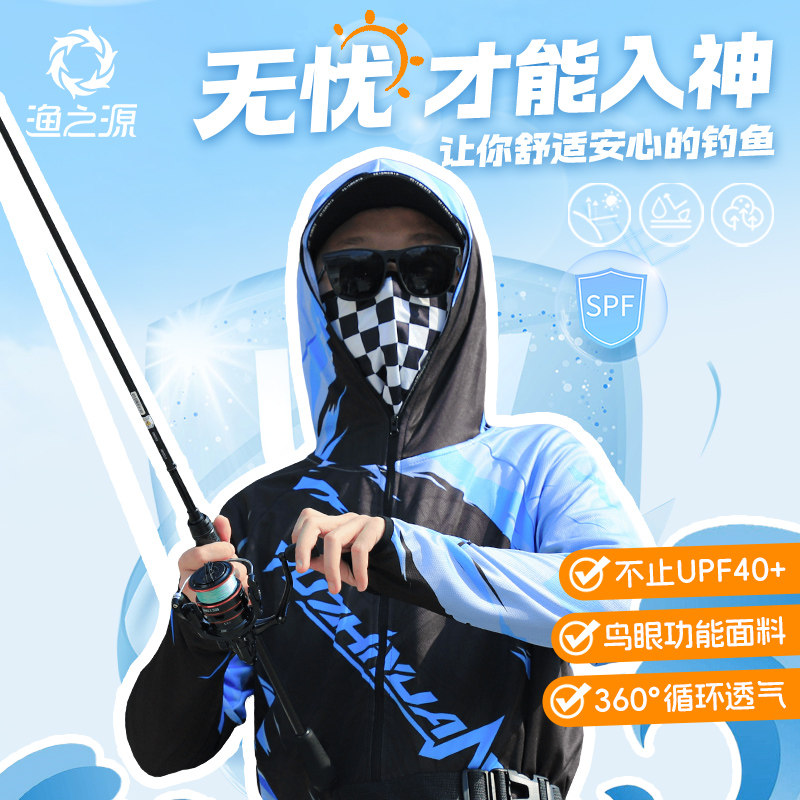 渔之源钓鱼服钓鱼专用防晒衣男新款透气夏季路亚户外专用防晒服男