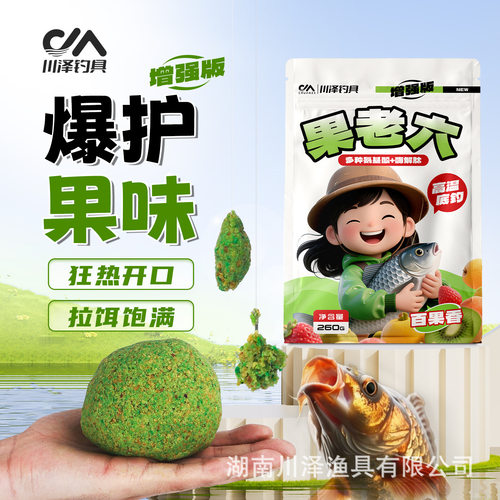 川泽果老六钓鱼饵料野钓专用鲫鲤草鳊大物专用饵料钓鱼快速诱鱼饵