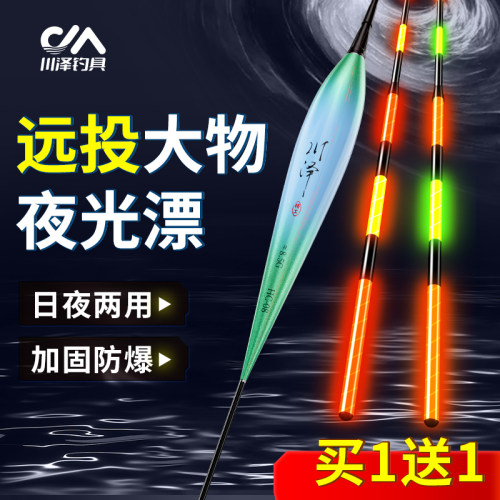 川泽HC鲢鳙大物夜光浮漂咬钩变色日夜两用电子漂高灵敏加粗醒目漂