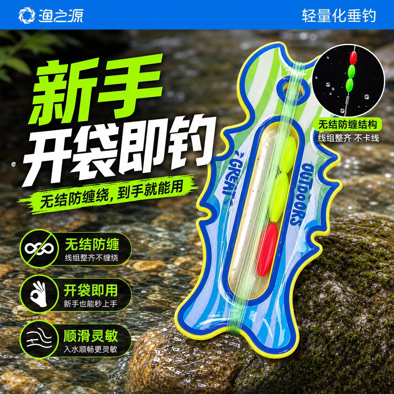 渔之源主线组成品小物钓线组鱼线鱼钩全套溪流钓线组微物马口鳑鲏