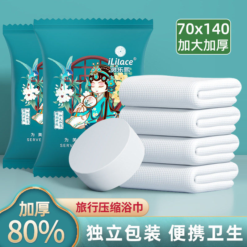 灵乐熙一次性浴巾压缩非