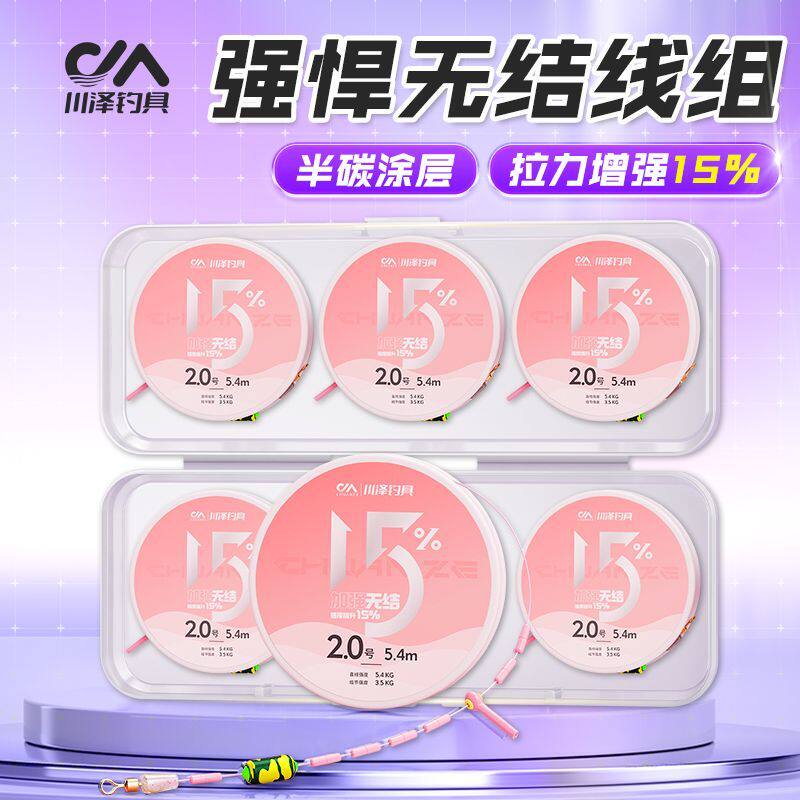 川泽6卷带收纳盒无结线组鱼线套装进口鱼线主线尼龙线强拉力线组