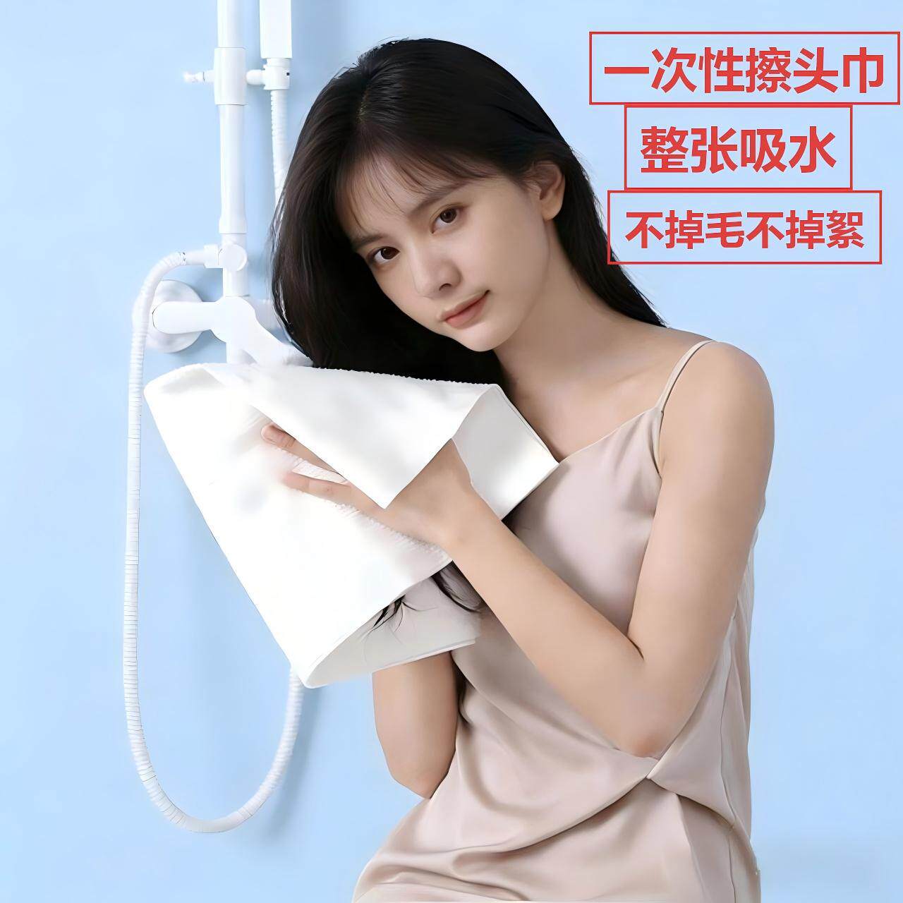 木纤维擦头巾美容院专用