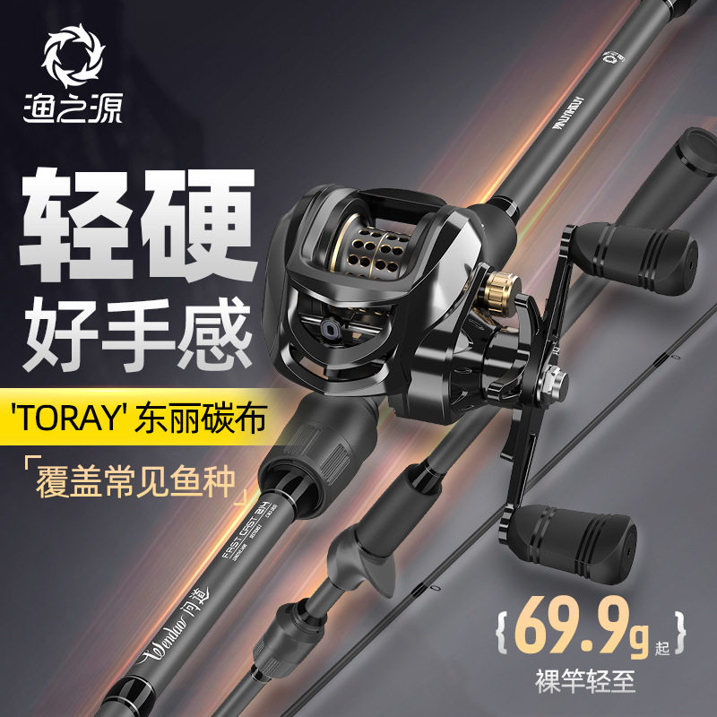 渔之源路亚竿全套路滑微物远投直柄纺车轮正品新款新手入门马口竿