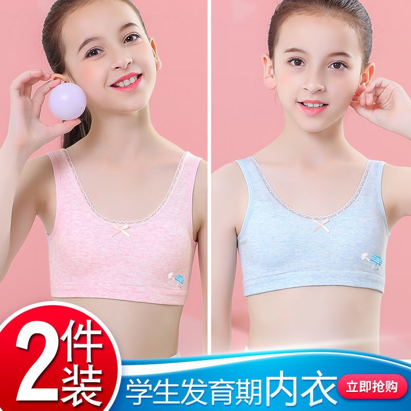 发育期小背心女学生少女内衣大童9-12女孩小学初中生