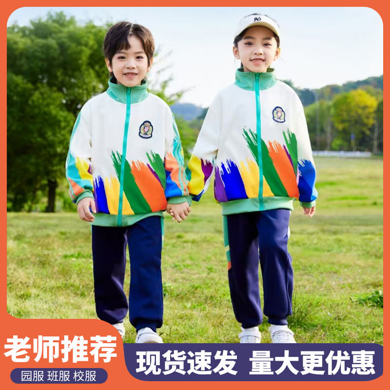 小学生校服秋冬装三件套运动会