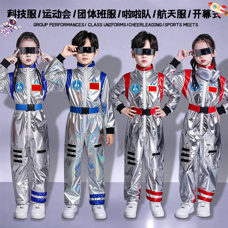 科技感儿童服装小学生运动会开幕式机器人幼儿宇航员太空服演出服