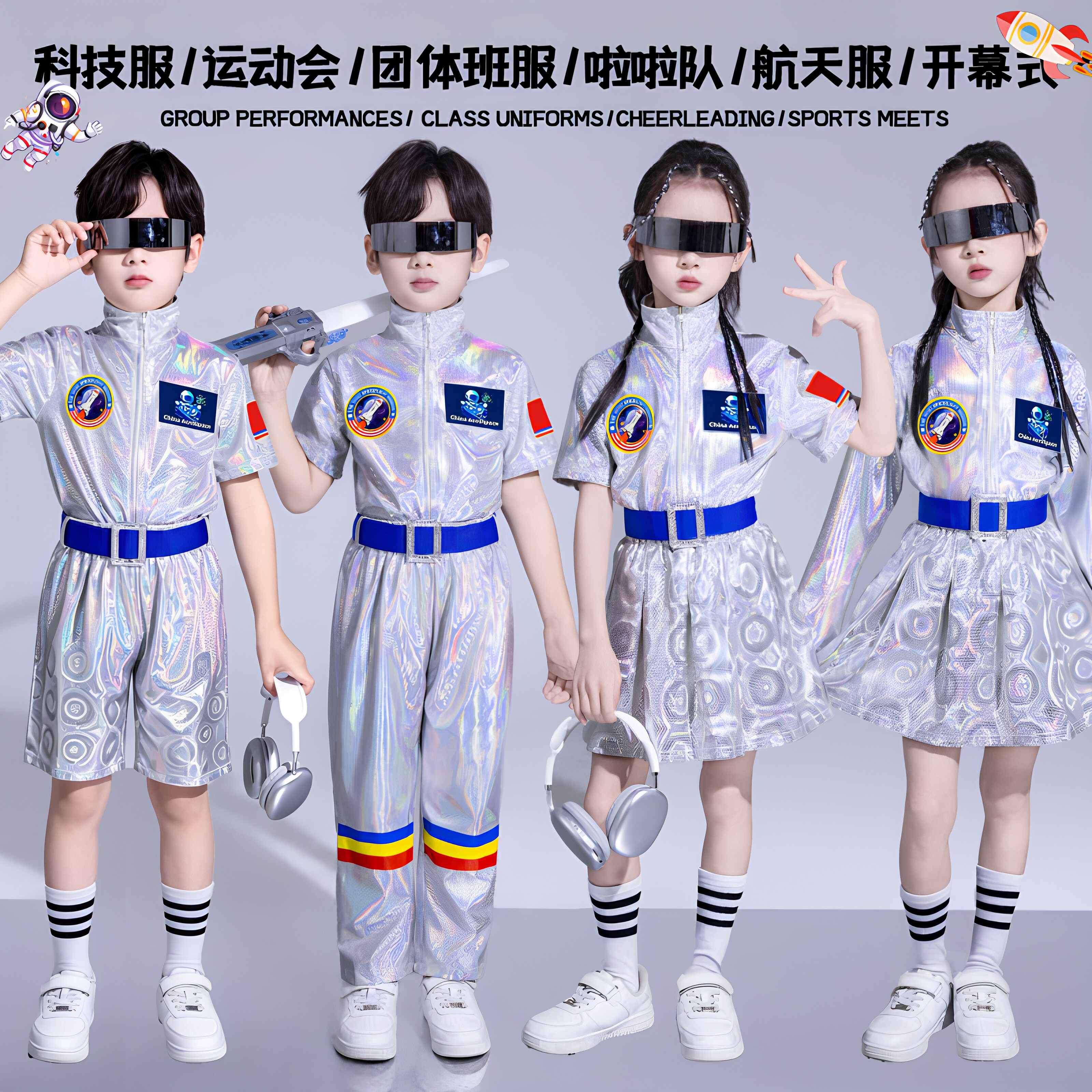 六一儿童科技感服装小学生宇航服ai亮片爵士演出服幼儿园机器人服