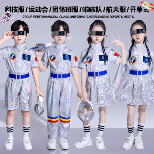 六一儿童科技感服装小学生宇航服