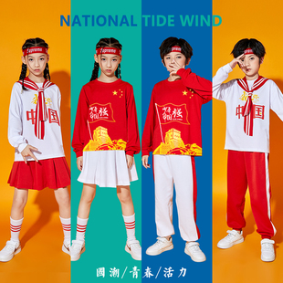小学生春季运动会团体表演服装街舞潮服长袖套装儿童啦啦队演出服