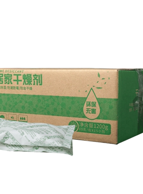 干将80克生石灰粉干燥衣柜除湿