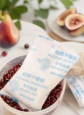 储物柜衣物收纳钱币字画书本可重复防霉家用食品防潮硅胶干燥剂