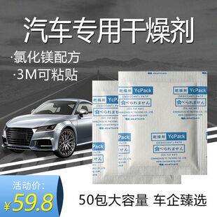 10克15克氯化镁高吸湿车灯设备精密仪器电柜箱防霉防潮粉末干燥剂