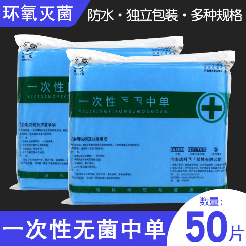 一次性医用垫巾无纺布防水妇科检查手术单美容院按摩无菌垫单中单