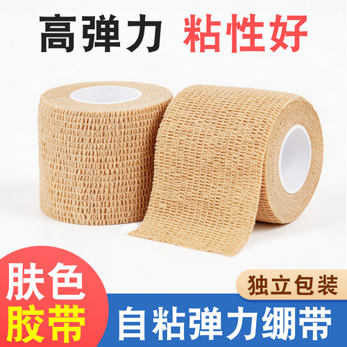 弹力运动绷带自粘护脚踝篮球足球