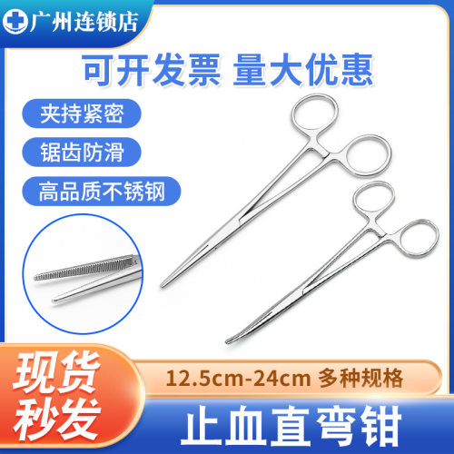 止血直弯钳不锈钢手术钳子持针器