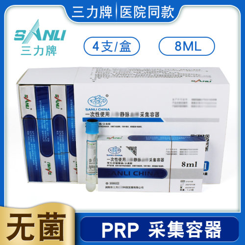 Prp管销量排行榜 Prp管品牌热度排名 小麦优选