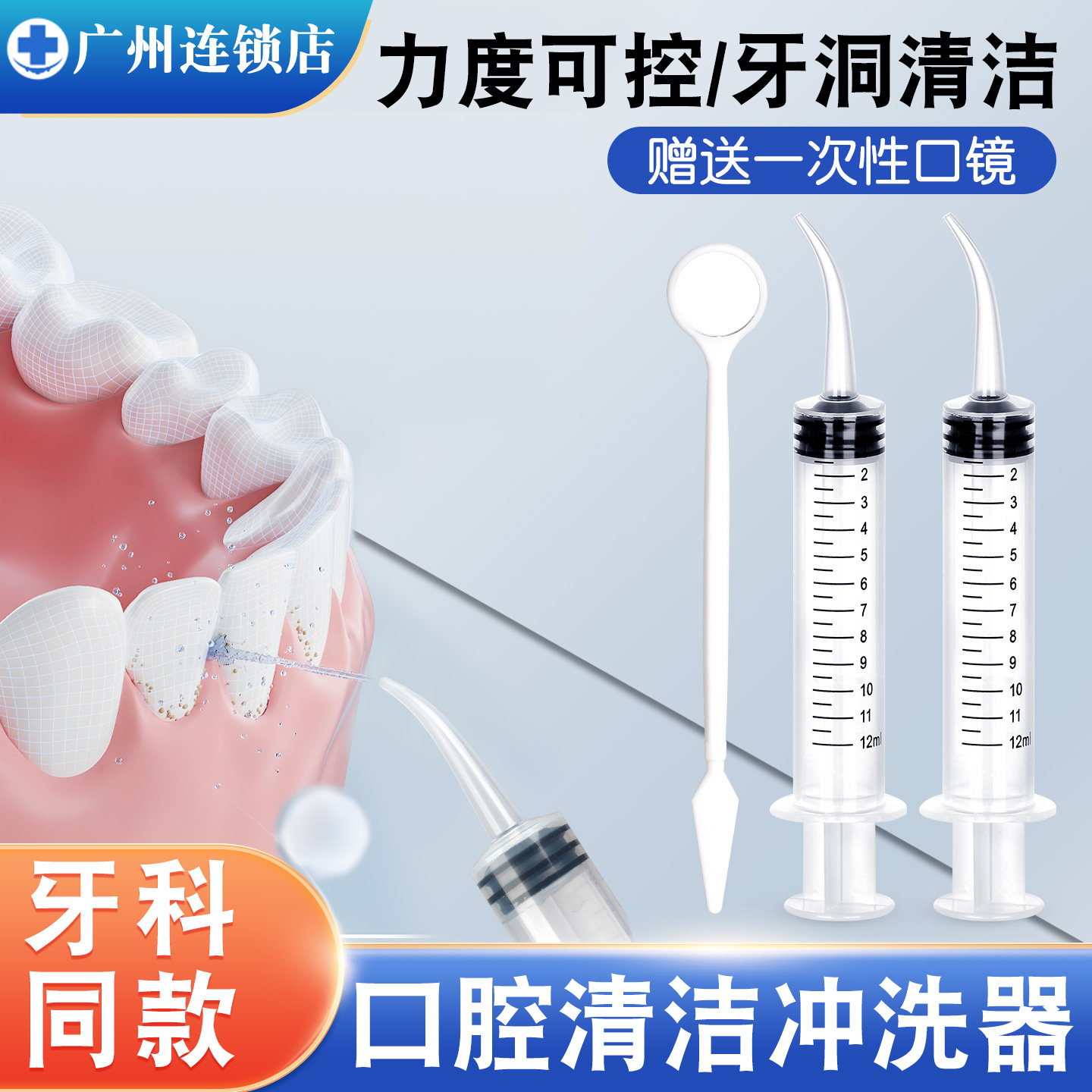 智齿窝针管冲牙器口腔牙科弯头冲洗器注射器牙齿牙洞盲袋清理神器