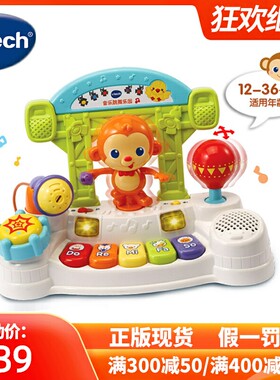 VTech伟易达跳舞乐园 早教益智玩具 婴幼儿儿童玩具