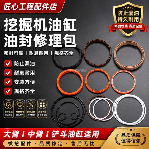 三一挖机油缸油封型号齐全