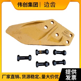 徐工xe200 205 215 245 270挖掘机边齿挖机挖斗边刀刮齿螺丝配件