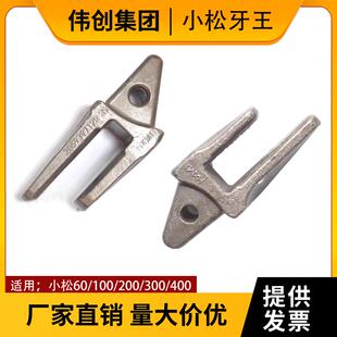 挖机小松PC60/100/200/300/400耐磨锻打牙根齿根牙座齿座牙王销子