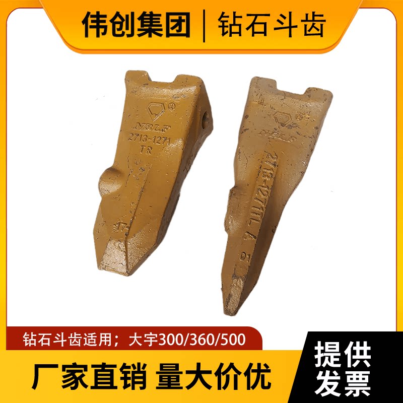 斗山300360挖掘机钻石斗齿配件图片