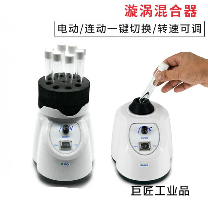 小型多管旋涡振荡器旋涡混匀仪涡旋混合器混匀器混合摇匀仪XW-18D