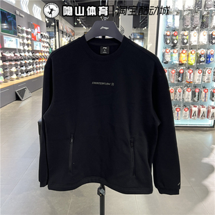 正品李宁男子冬季新款运动休闲保暖舒适圆领卫衣套头杉AWDU957-4