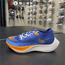 耐克男子VAPORFLY NEXT%2碳板马拉松运动鞋竞速跑步鞋FD0713-400