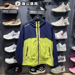李宁男装 2025新款 运动跑步休闲防风连帽梭织夹克外套AFDVF47