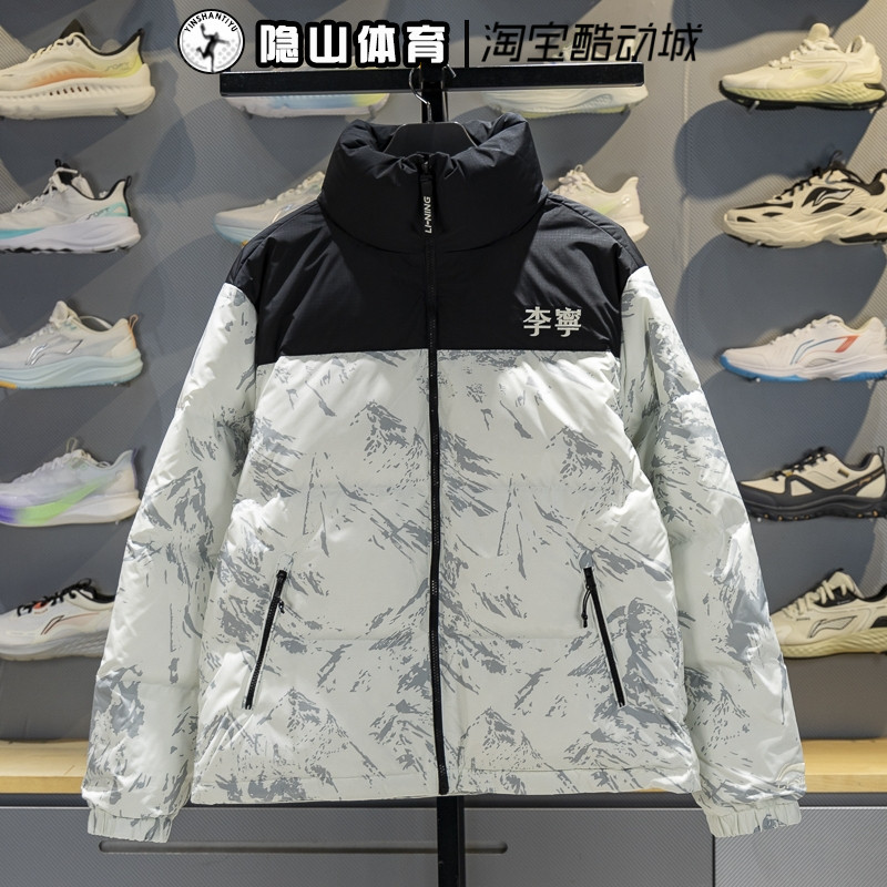李宁男款2025新款运动保暖潮流休闲时尚羽绒服防风外套YYMV213-4