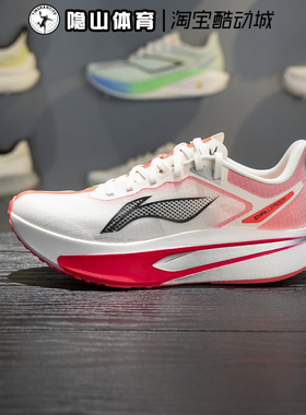 李宁男鞋2026春季新款飞电6C碳板马拉松运动跑步鞋ARMW003-9-6