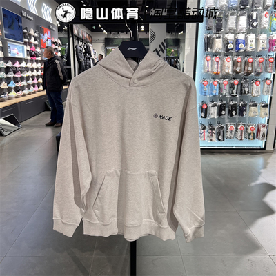 正品李宁男子冬季新款运动休闲保暖舒适连帽卫衣套头杉AWDV043-2