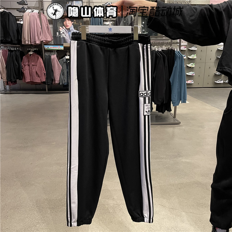 阿迪达斯三叶草裤子女侧排扣宽松透气束脚运动裤长裤hy4260 4259