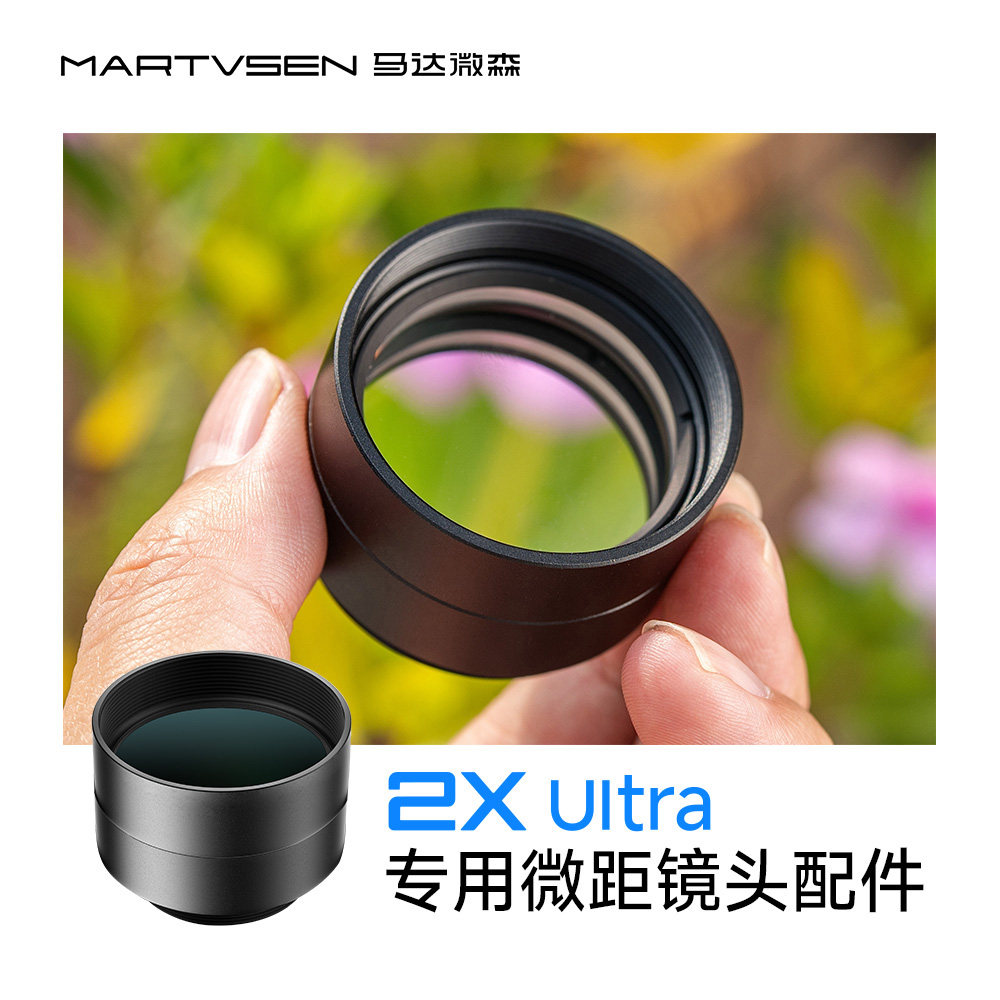 微距镜片适用于马达微森2XUltra增倍增距镜手机长焦镜头叠加配件微距拍摄外加镜片