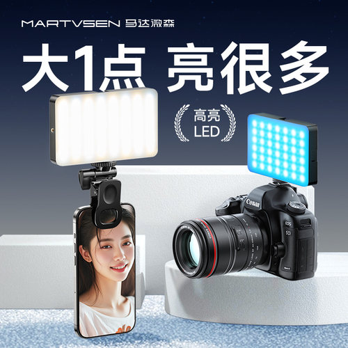 大1点亮很多便携补光灯