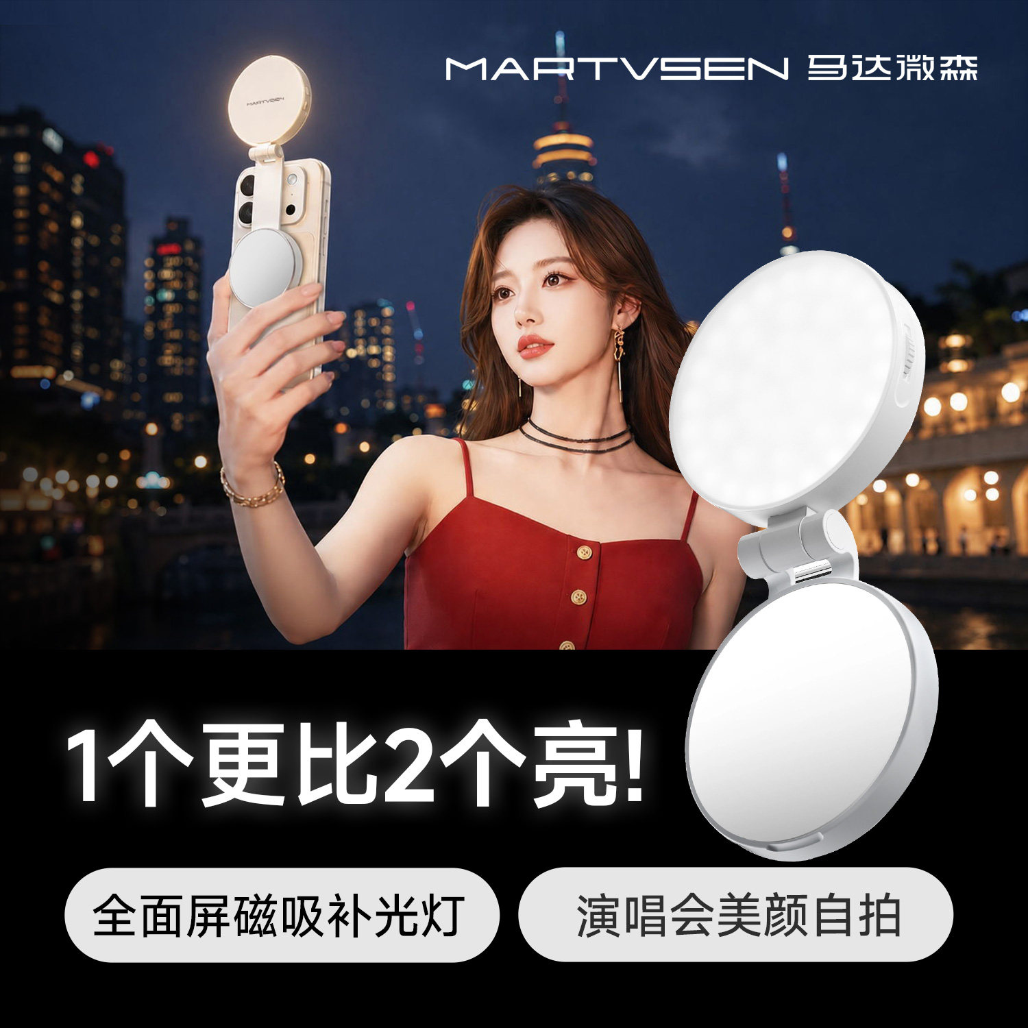 马达微森全面屏磁吸补光灯50灯珠图片