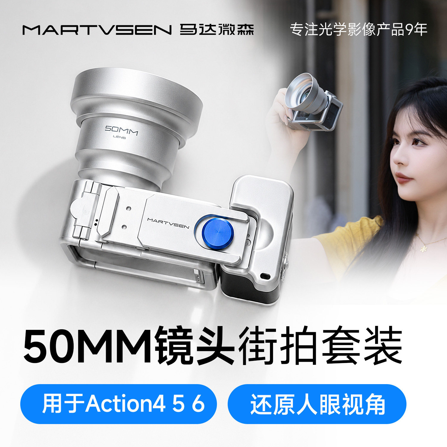 马达微森运动相机50MM镜头套装图片