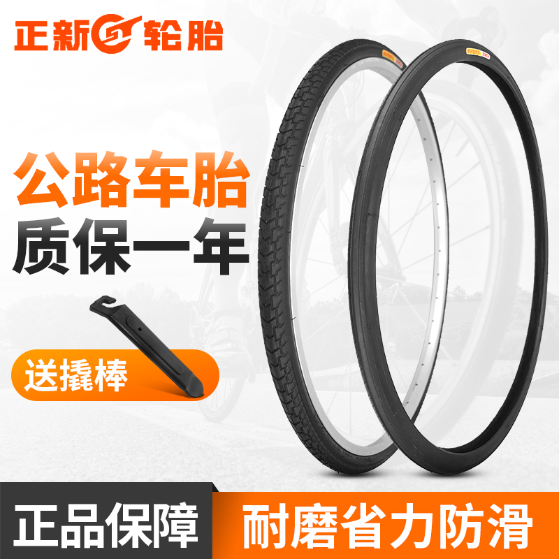 正新轮胎公路自行车27寸耐磨外胎