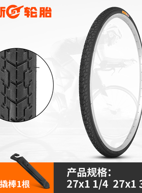 正新自行车轮胎公路车27X13/8内外胎27X11/4外胎加厚耐磨耐用车胎