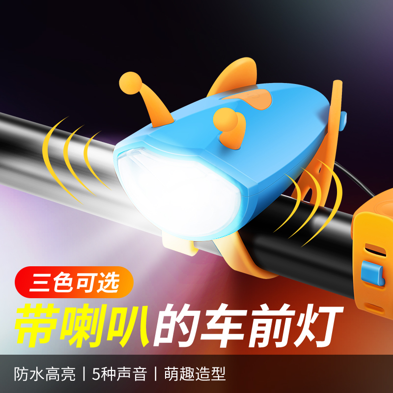 自行车灯前灯充电喇叭强光手电筒