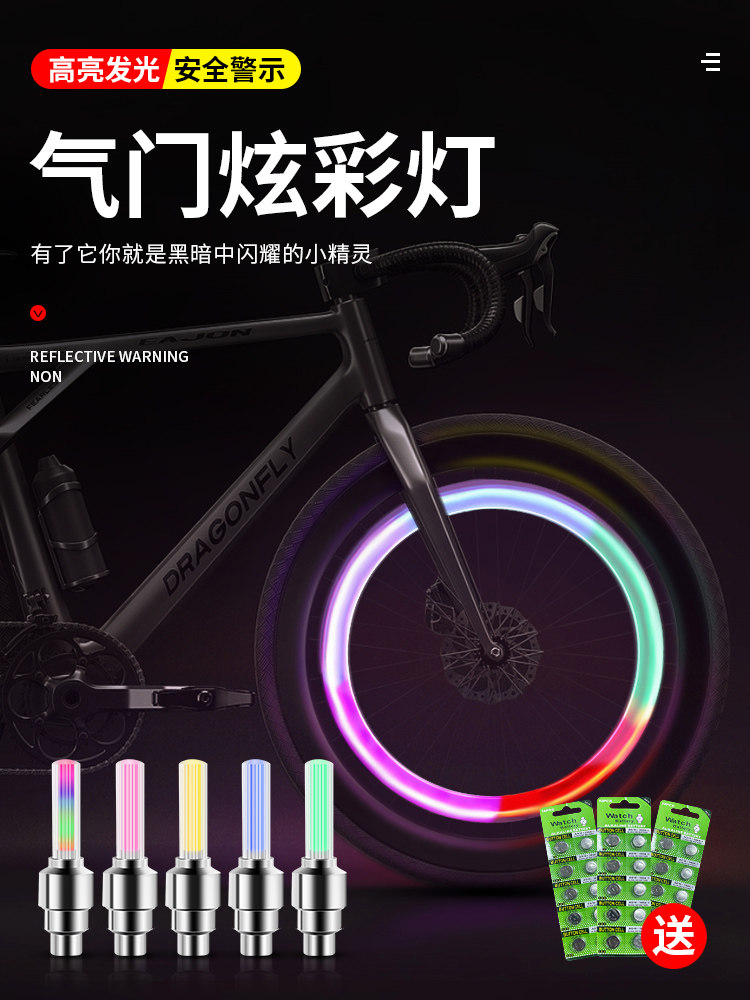 Mountain bike valve wick light, night riding Hot Wheels light, co