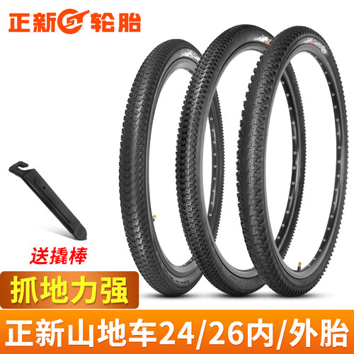 正新自行车轮胎26X1.95山地车内外胎24x1.95耐磨耐用24寸26寸外胎 - 封面