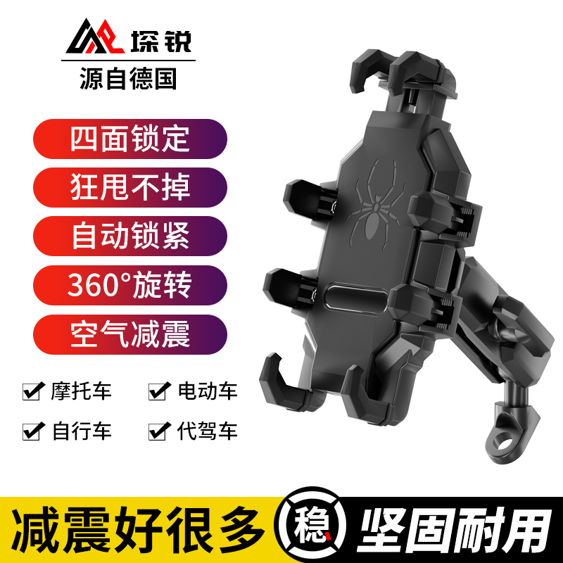 摩托车手机架电动车导航支架防震