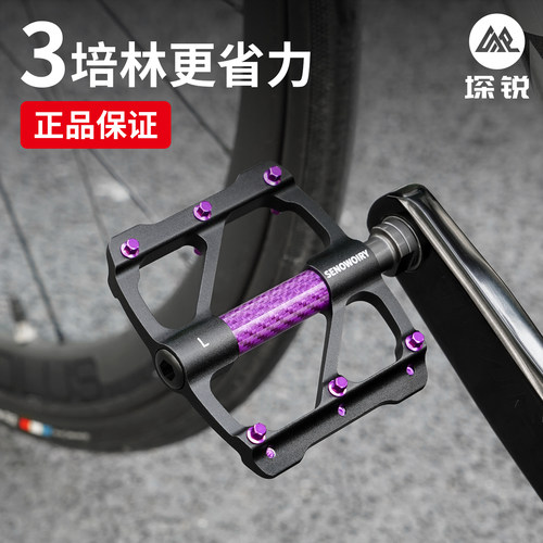 自行车脚踏板铝合金三培林脚蹬子